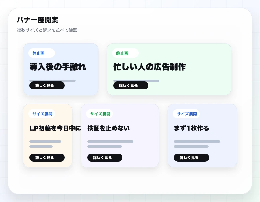 デザイン確認用の仮素材: バナー展開画面
