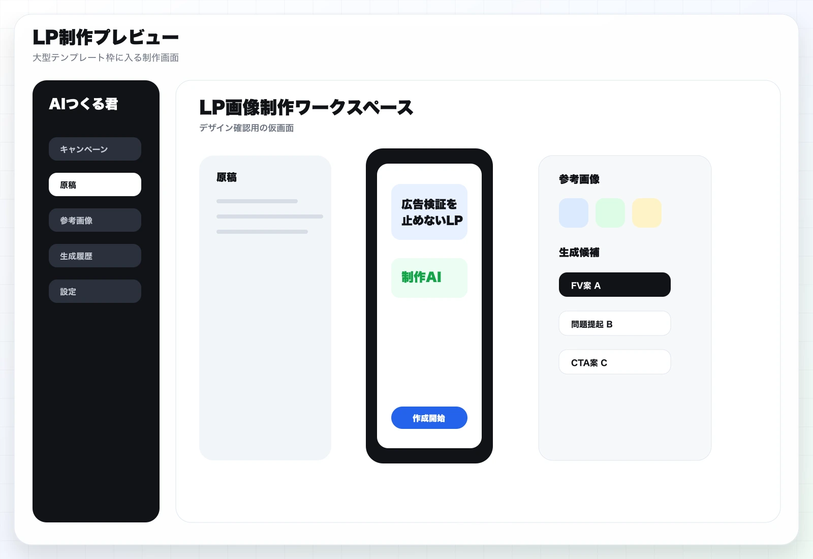 デザイン確認用の仮素材: LP制作プレビュー